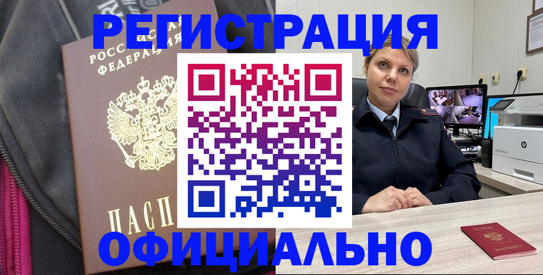 регистрация в Микуни