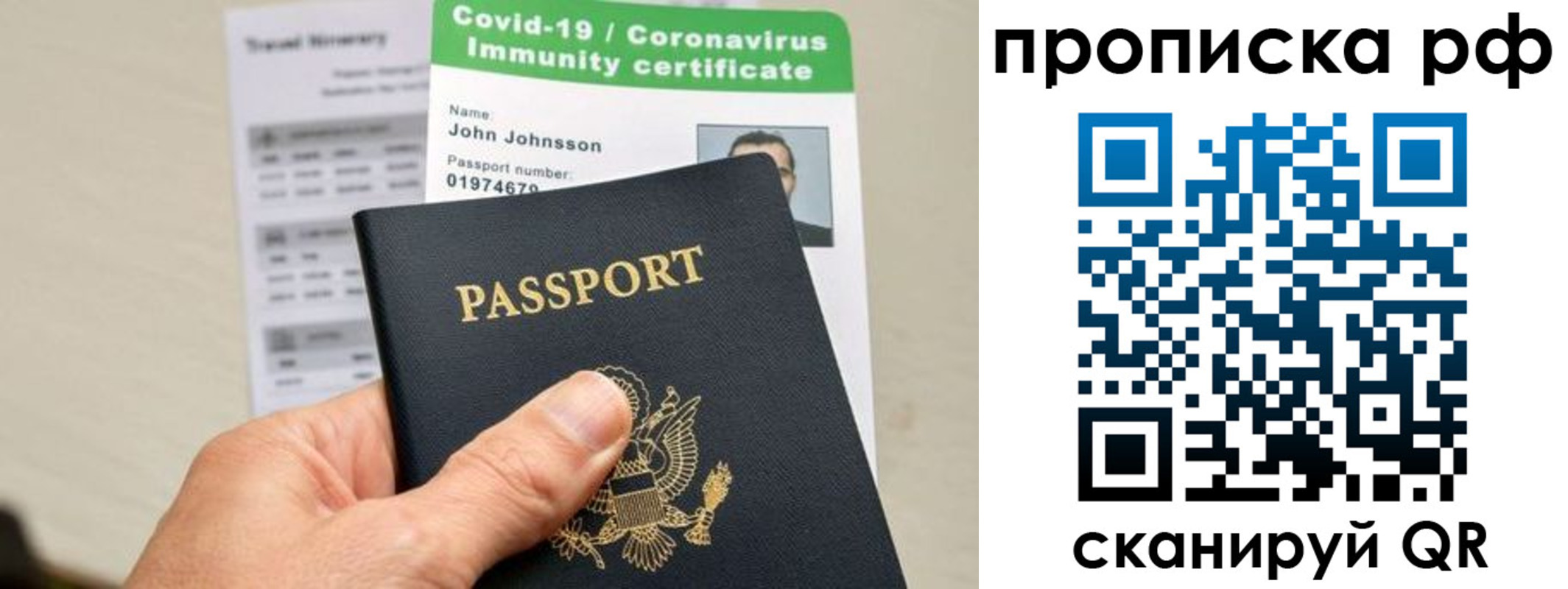 временная регистрация для школы в Микуни