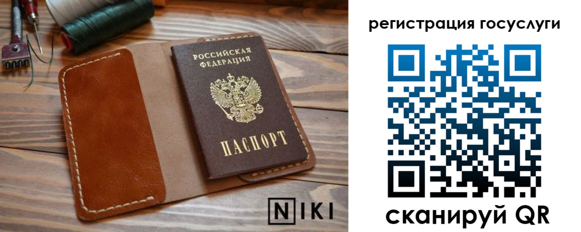 прописка 2025 в Микуни