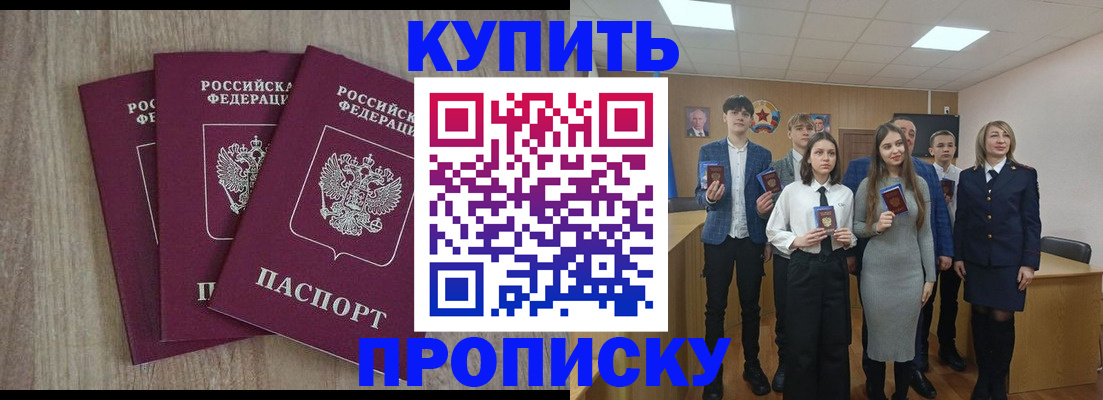 прописка гарантия в Микуни