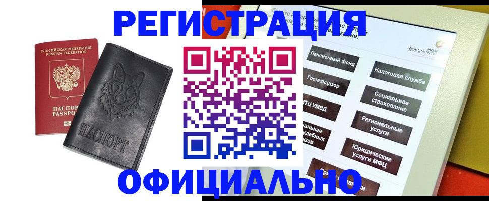 временная регистрация надежно в Микуни