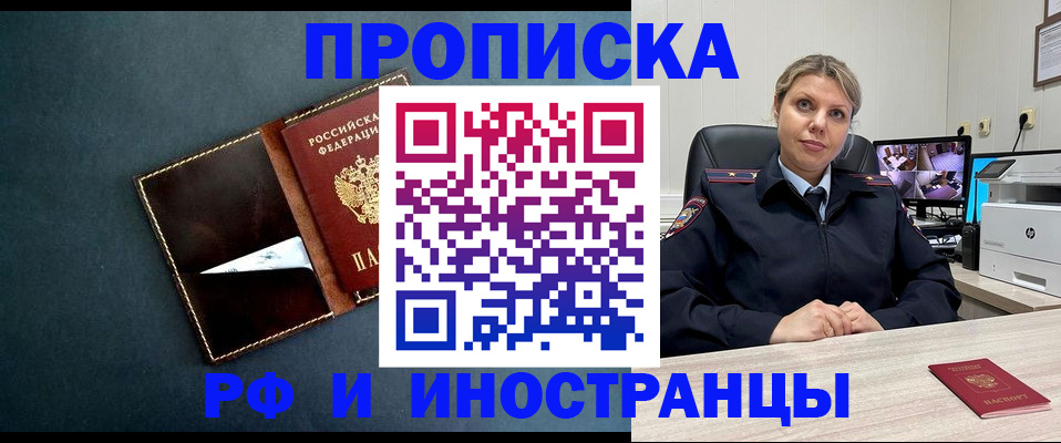 купить прописку в Микуни