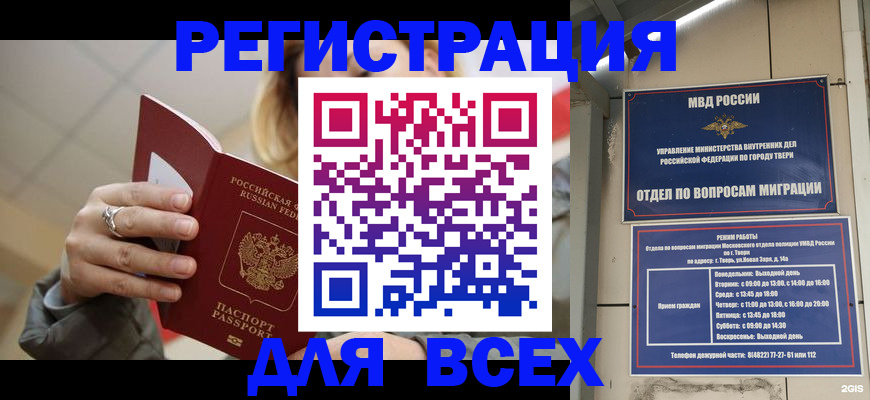 найти адрес прописки в Микуни