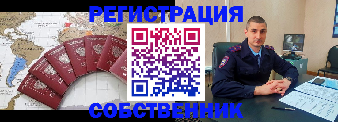 прописка для кредита в Микуни