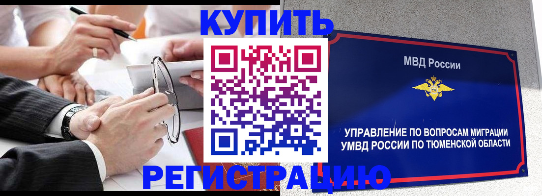 прописка ребенка в Микуни