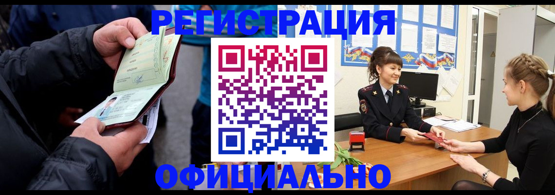 прописка иностранных граждан в Микуни